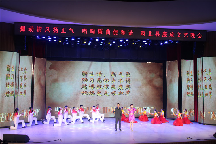 酒泉市肅北縣紀(jì)委監(jiān)委注重發(fā)揮廉潔文化引導(dǎo)滲透作用，通過貫通融合、文化挖掘、精品編創(chuàng)，不斷提升廉潔文化影響力、滲透力、感染力。圖為縣紀(jì)委監(jiān)委舉辦的廉政文藝晚會(huì)。.jpg