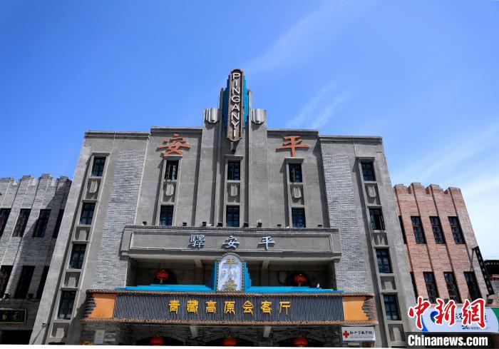 圖為平安驛·河湟民俗文化體驗(yàn)地的建筑?！⊙Φ?攝