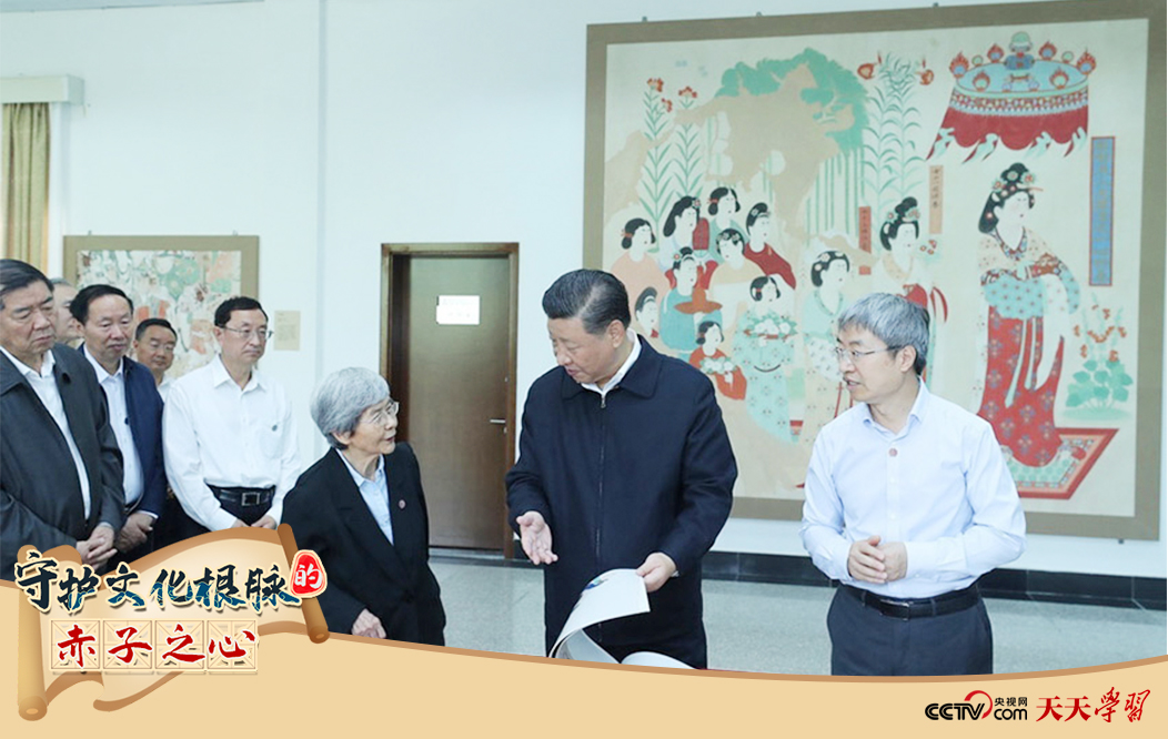 2019年8月19日，習(xí)近平總書記在敦煌研究院察看珍藏文物和學(xué)術(shù)成果展示，了解文物保護和研究、弘揚優(yōu)秀歷史文化情況。