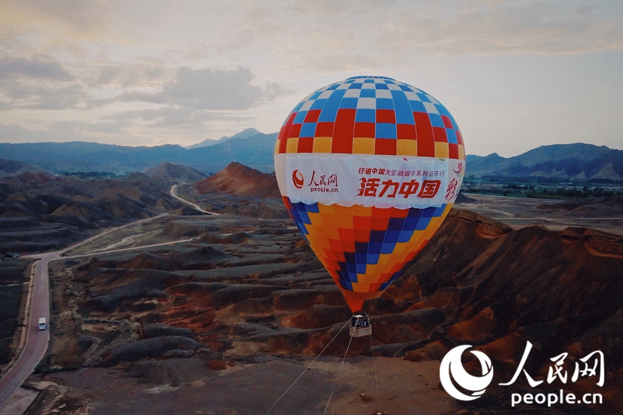 熱氣球在七彩丹霞上升起。人民網(wǎng) 李根攝