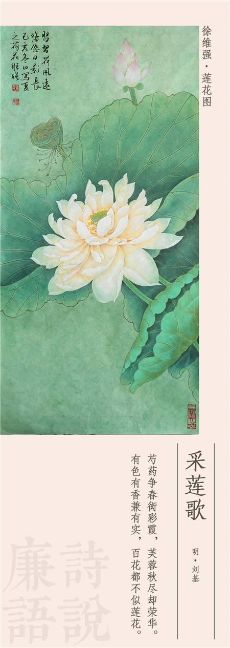 1735620636954534.jpg 詩(shī)說廉語(yǔ)1-1.jpg