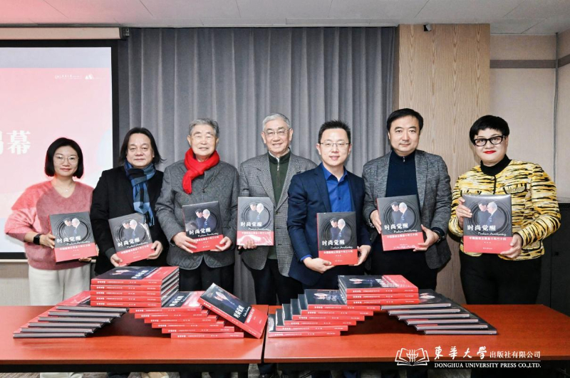《時(shí)尚覺醒：中國(guó)服裝業(yè)黃金十年三十問(wèn)》在京首發(fā)