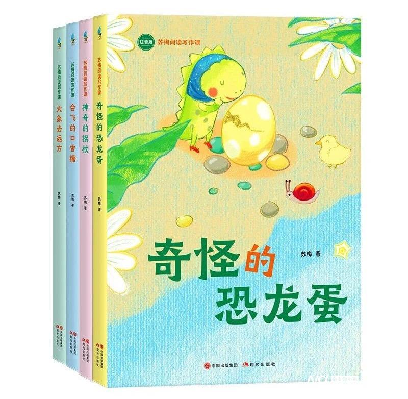 提升孩子閱讀與寫作力，《蘇梅閱讀寫作課》由現(xiàn)代出版社出版