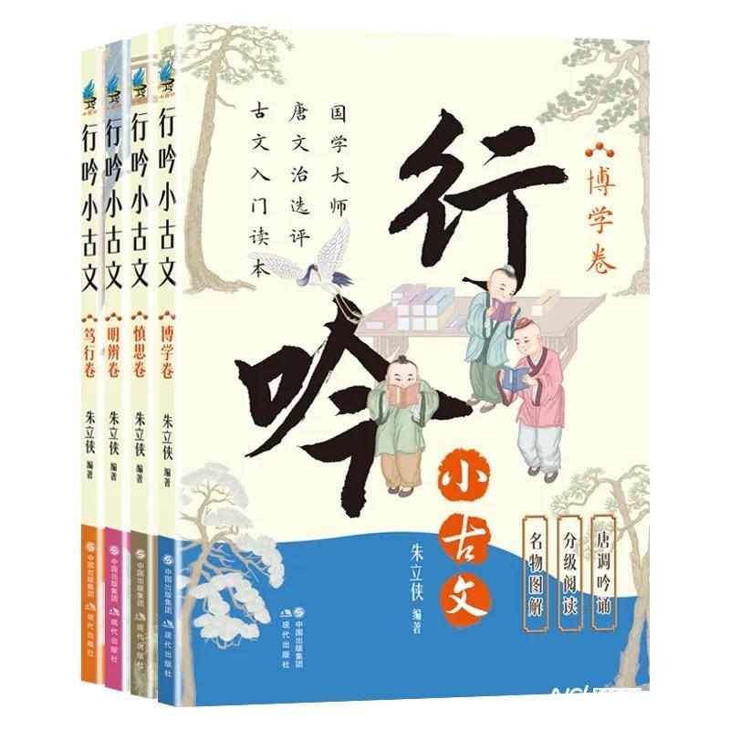 創(chuàng)新解讀中華優(yōu)秀傳統(tǒng)文化，《行吟小古文》系列新書問(wèn)世