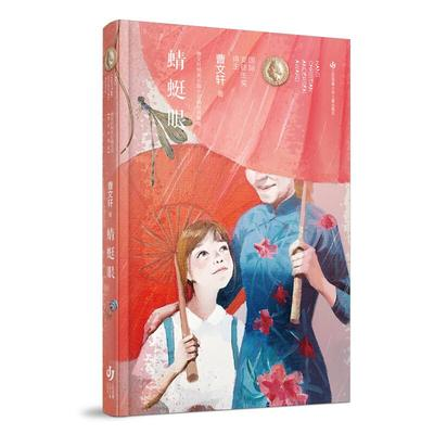 新華薦書|曹文軒心中位置最高的一本書，一起來(lái)看看