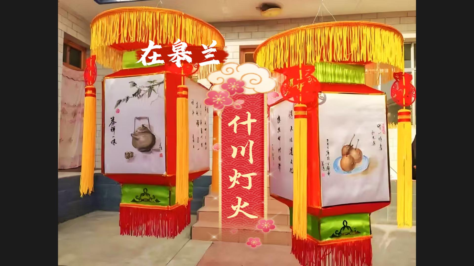 文化中國行|“什川燈火”，盞盞花燈點(diǎn)亮千年非遺文化魅力