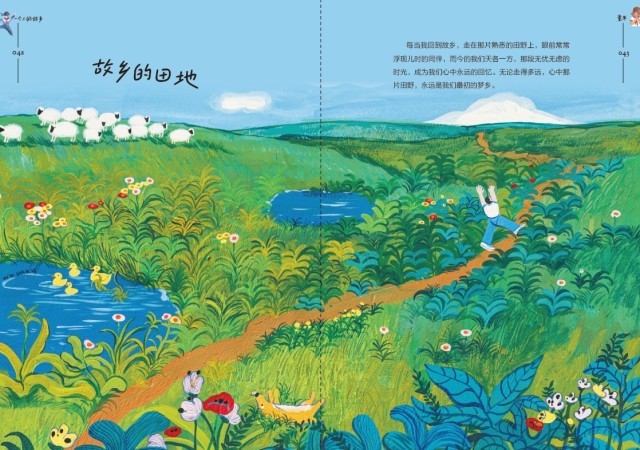 《一個人的故鄉(xiāng)》：走得再遠(yuǎn)，心里最惦念的還是故鄉(xiāng)的那扇窗